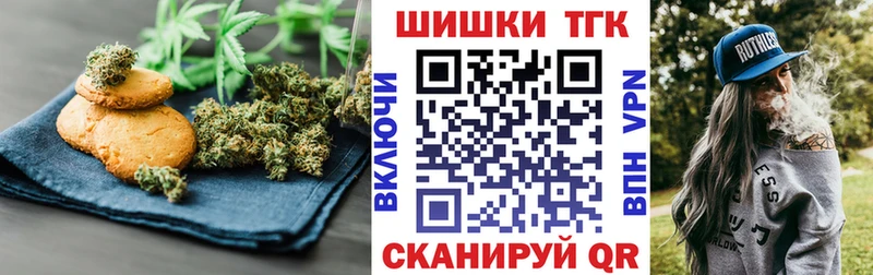 Canna-Cookies конопля  Ефремов 