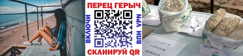 Героин Heroin  как найти закладки  Ефремов 
