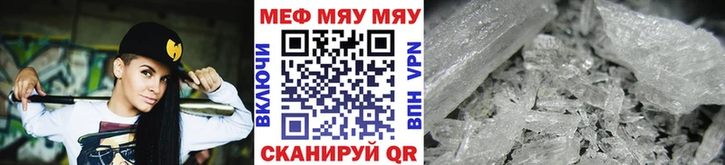 Меф mephedrone  кракен ONION  Ефремов  закладки 